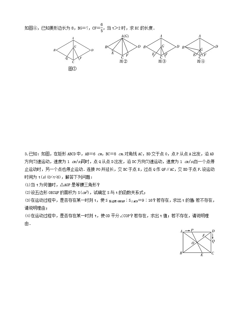 中考数学全面突破：题型5　几何探究型问题 含解析答案02
