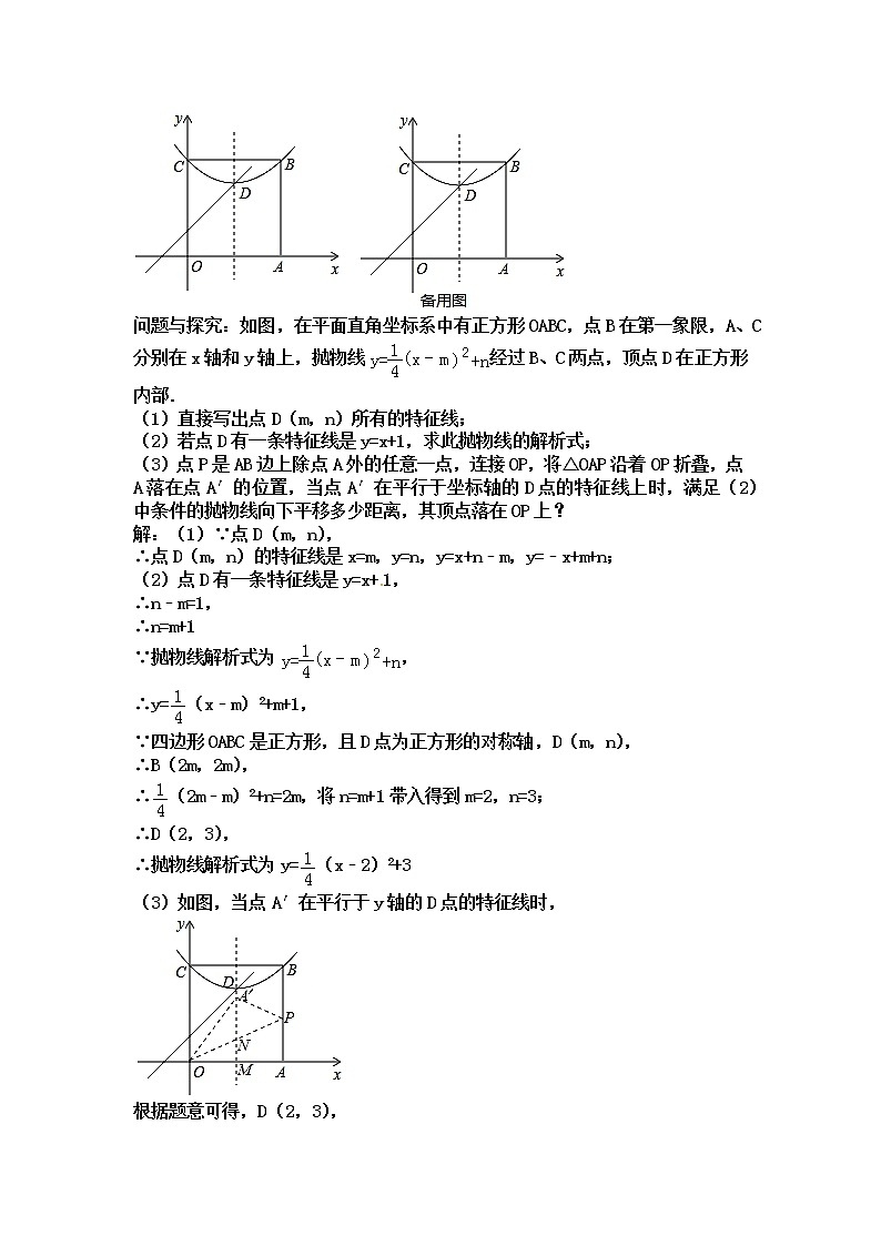 中考数学突破5讲：中考突破之第二讲   阅读理解问题 含解析答案第3页