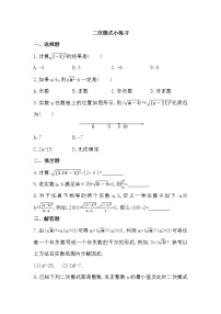 初中数学北师大版八年级上册1 认识无理数课时作业