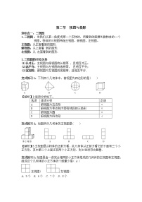 中考数学专题复习全攻略：第二节  视图与投影 含解析答案