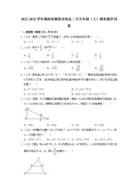 湖南省衡阳市南岳二中2022-2023学年九年级上学期期末数学试卷