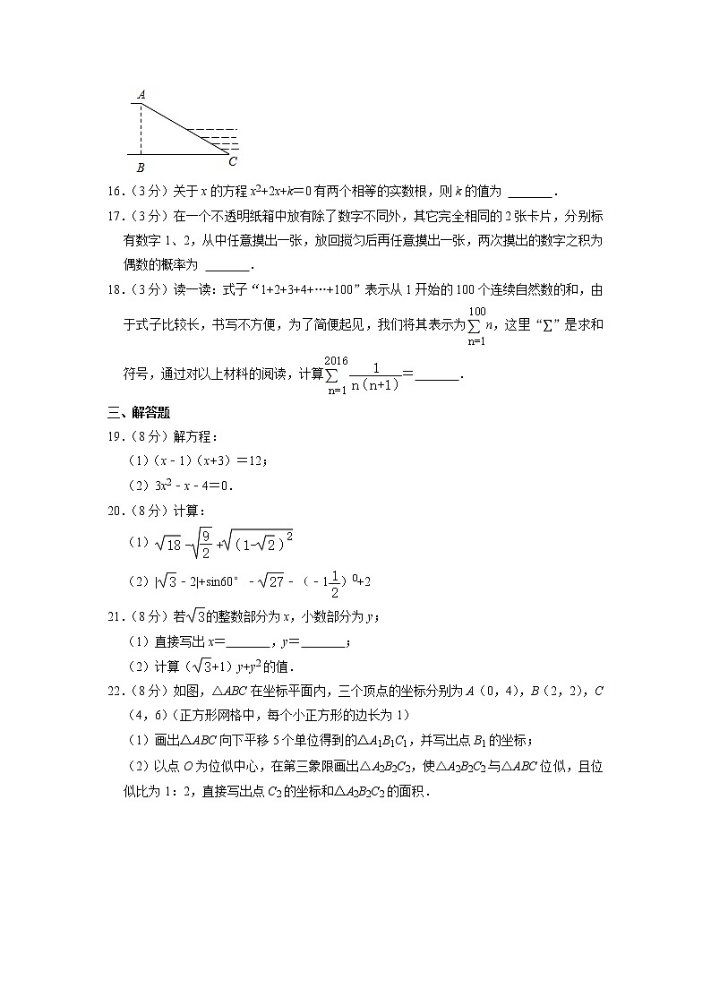 湖南省衡阳市南岳二中2022-2023学年九年级上学期期末数学试卷03