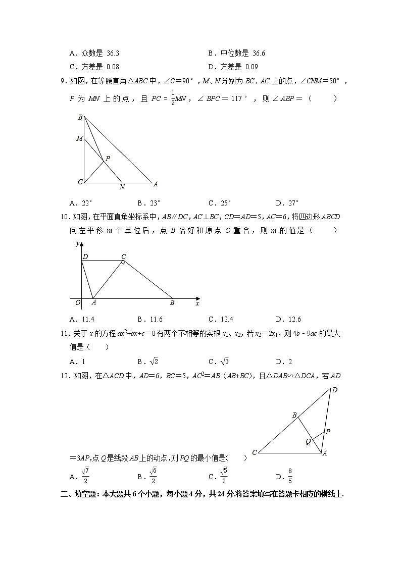 2021年四川省绵阳市中考数学真题（Word版，含答案）02