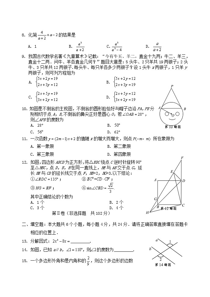 2022年四川省眉山市中考数学真题（word版，含答案）02