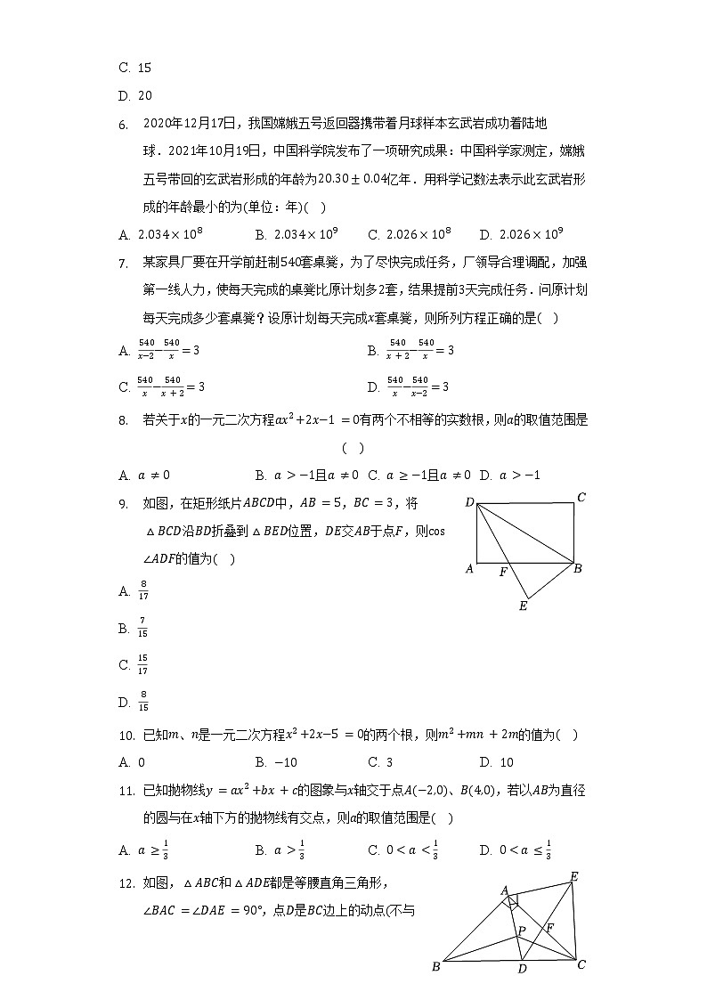2022年四川省宜宾市中考数学试卷（含解析）第2页