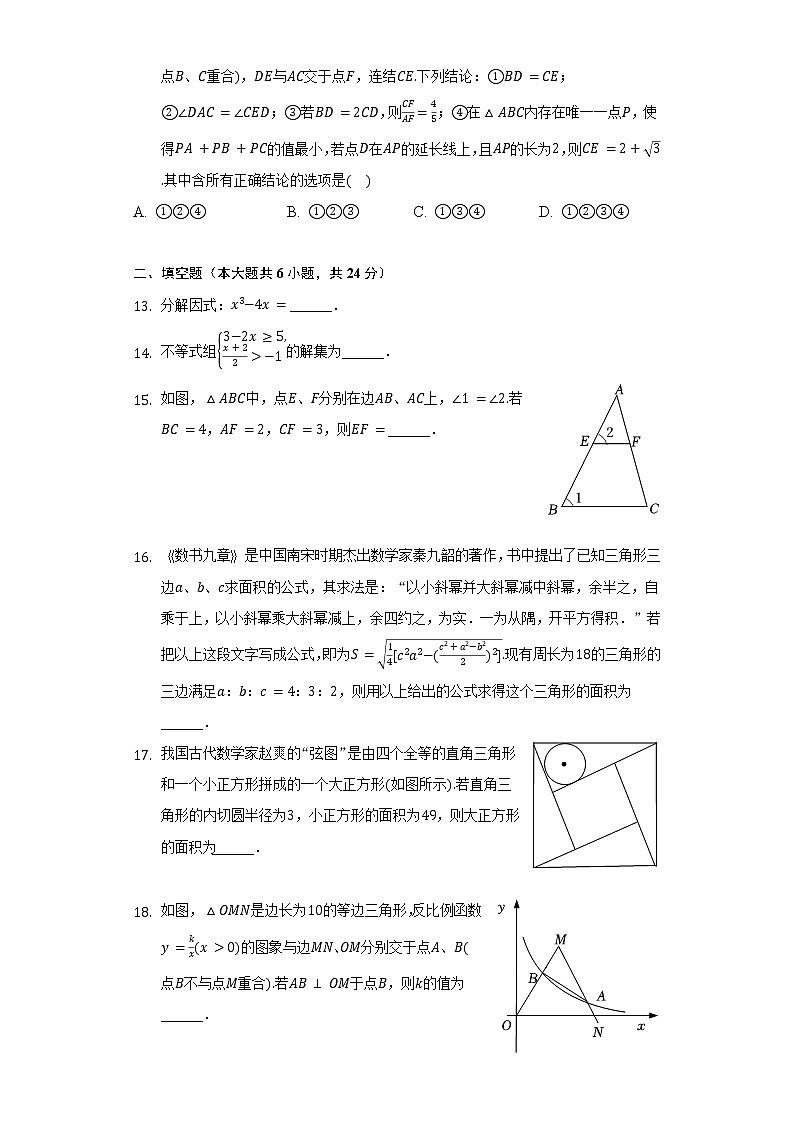 2022年四川省宜宾市中考数学试卷（含解析）第3页