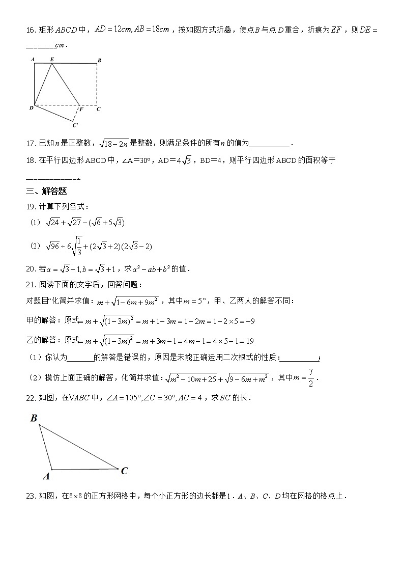 2022北京八中初二（下）期中数学试卷03