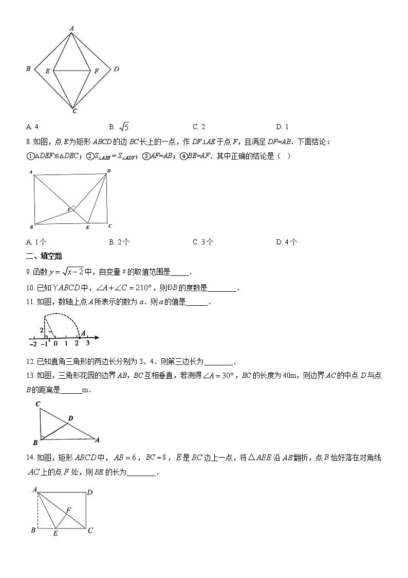 2022北京北大附中初二（下）期中数学试卷02