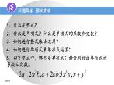 9.1单项式乘单项式课件2022-2023学年苏科版七年级数学下册