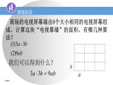 9.1单项式乘单项式课件2022-2023学年苏科版七年级数学下册