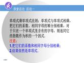 9.1单项式乘单项式课件2022-2023学年苏科版七年级数学下册