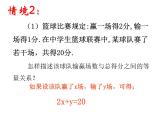 10.1二元一次方程课件2022-2023学年苏科版数学七年级下册