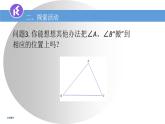 12.2证明（3）课件2022--2023学年苏科版七年级数学下册