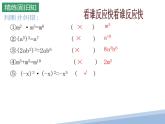 9.1单项式乘单项式课件2022--2023学年苏科版七年级数学下册