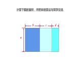 9.2单项式乘多项式　课件　2022—2023学年苏科版数学七年级下册