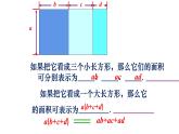 9.2单项式乘多项式　课件　2022—2023学年苏科版数学七年级下册