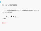第10章二元一次方程组——含参问题课件2022—2023学年苏科版数学七年级下册