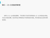 第10章二元一次方程组——含参问题课件2022—2023学年苏科版数学七年级下册