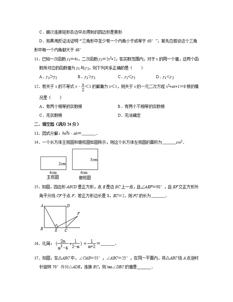 【中考数学】2022-2023学年北京市海淀区九年级下册复习综合模拟试题（含解析）第3页