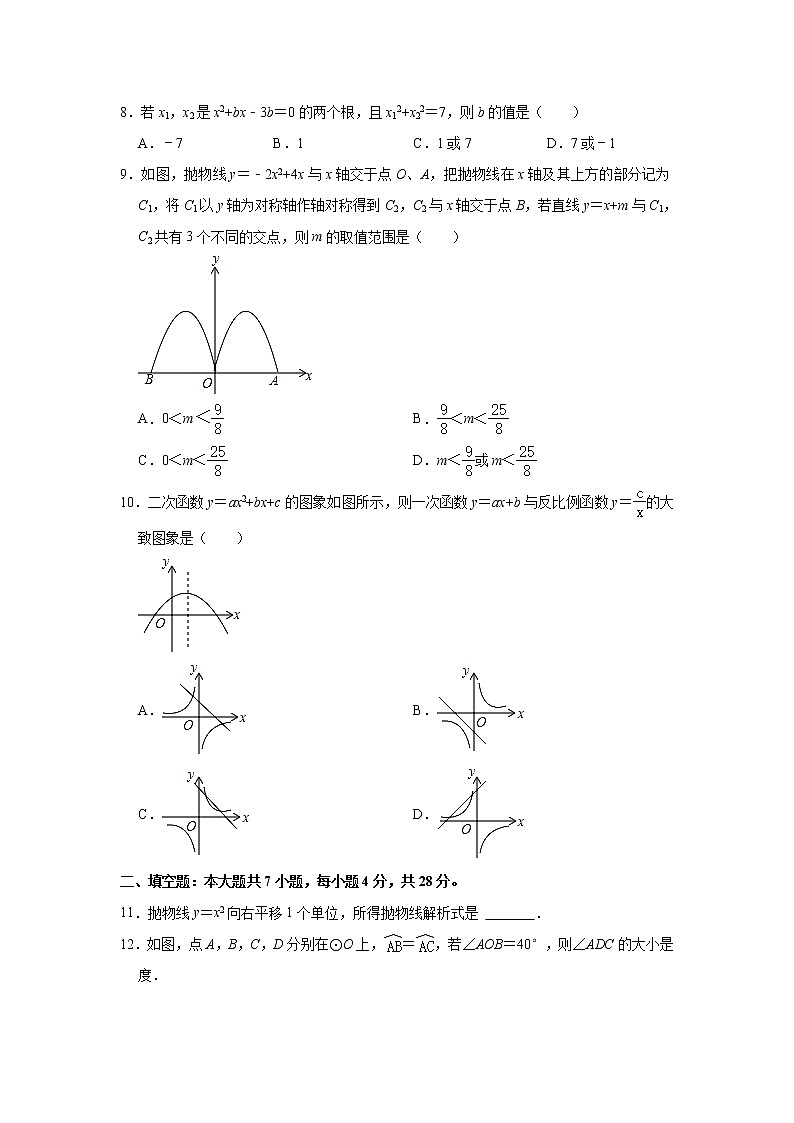 2022-2023学年广东省河源市龙川县丰稔中学九年级（下）开学数学试卷(解析版)第2页