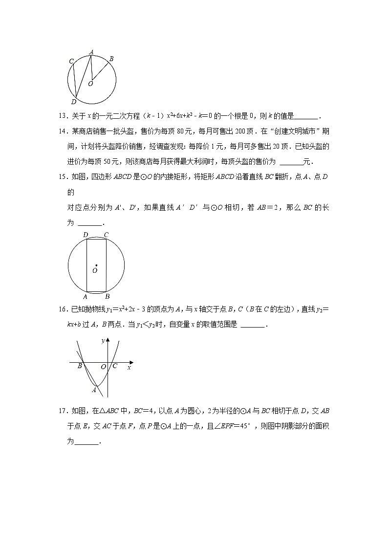 2022-2023学年广东省河源市龙川县丰稔中学九年级（下）开学数学试卷(解析版)第3页