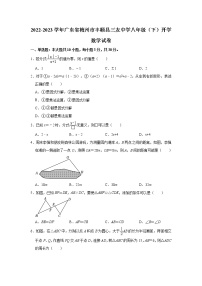 2022-2023学年广东省梅州市丰顺县三友中学八年级（下）开学数学试卷(解析版)
