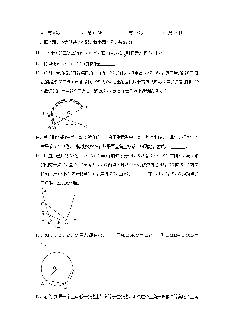 2022-2023学年广东省梅州市丰顺县三友中学九年级（下）开学数学试卷(解析版)03