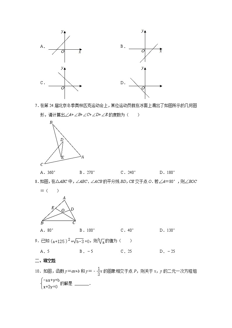 2022-2023学年山东省枣庄市滕州市大坞中学八年级（下）开学数学试卷(解析版)02