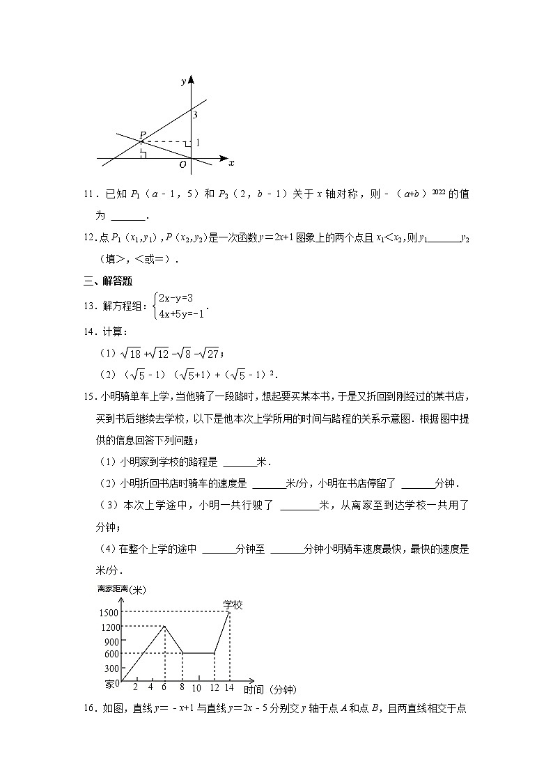 2022-2023学年山东省枣庄市滕州市大坞中学八年级（下）开学数学试卷(解析版)03