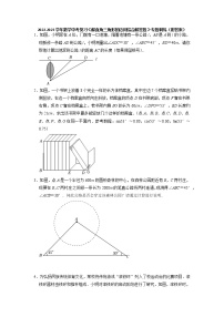 2023 年数学中考一轮复习专题训练 解直角三角形的应用综合解答题(含解析)