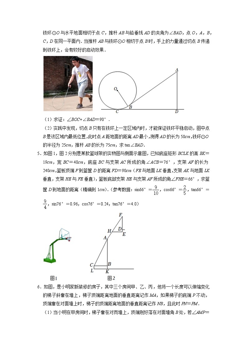 2023 年数学中考一轮复习专题训练 解直角三角形的应用综合解答题(含解析)第2页