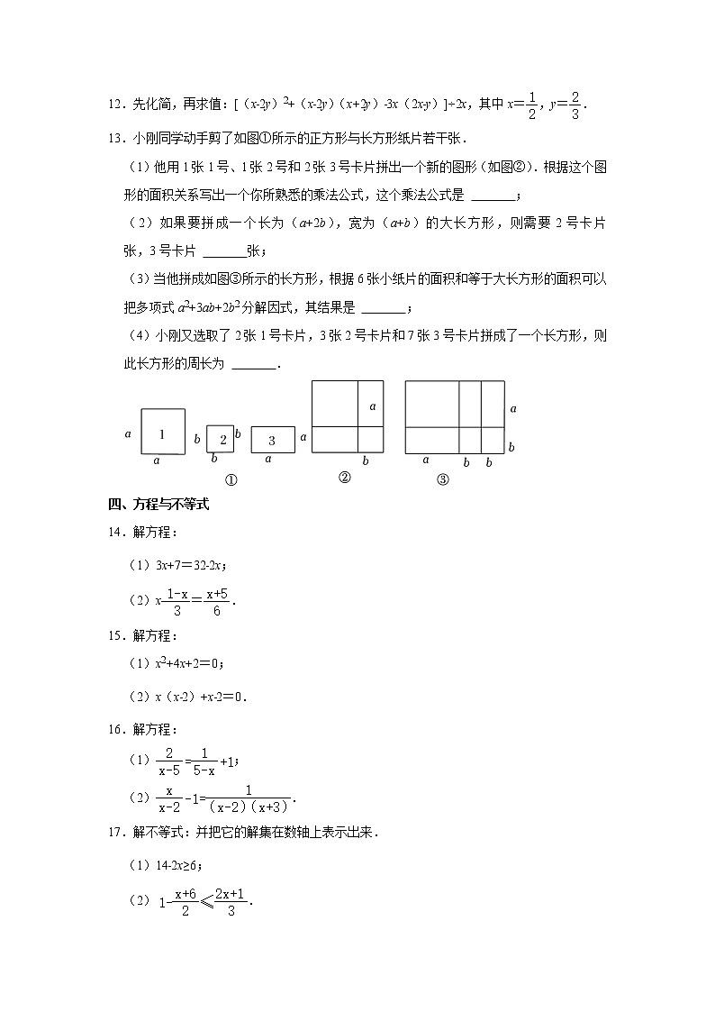2023 年数学中考一轮复习专题训练 中考计算常考题 分类提升专题训练(含解析)第2页