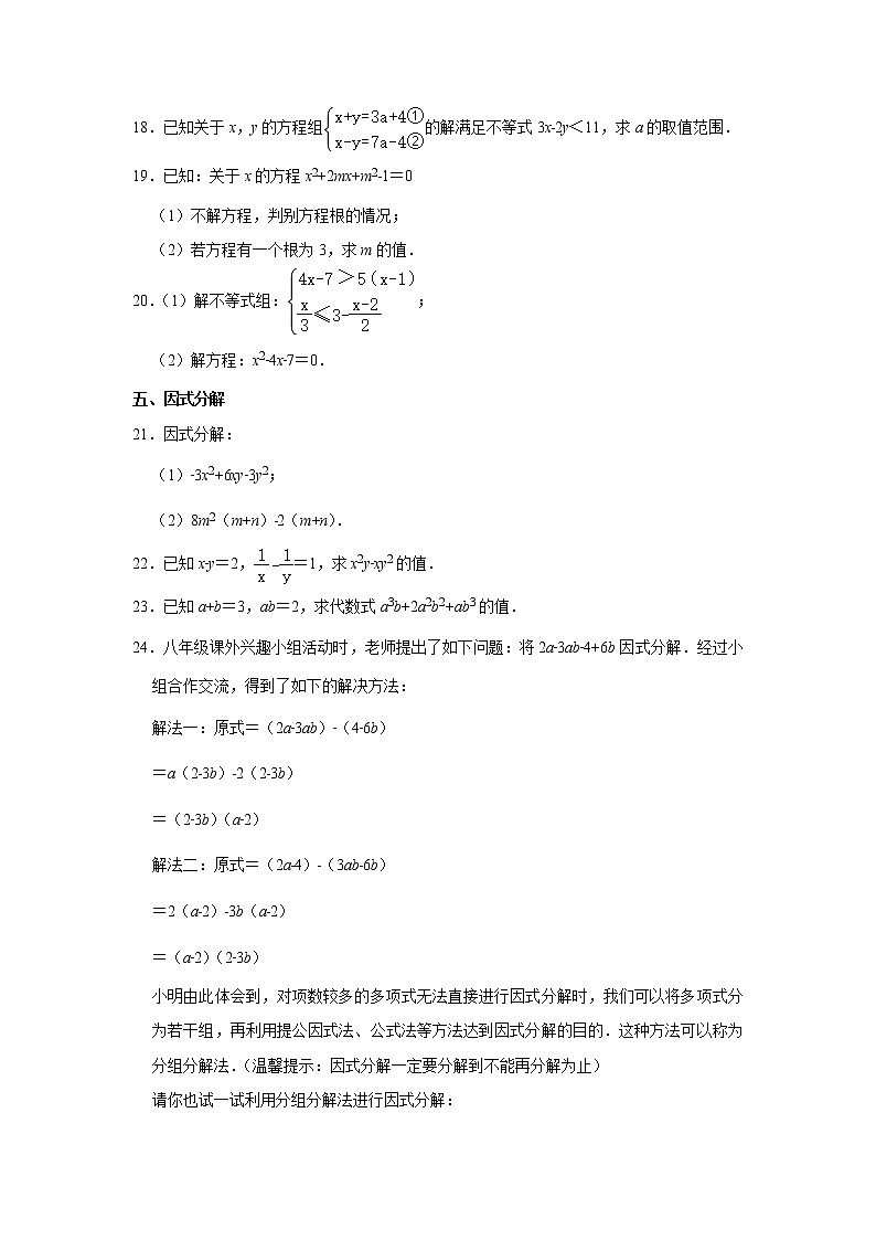 2023 年数学中考一轮复习专题训练 中考计算常考题 分类提升专题训练(含解析)第3页
