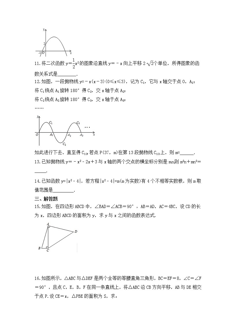 2023年中考数学考前强化复习《二次函数》精选练习(含答案)03