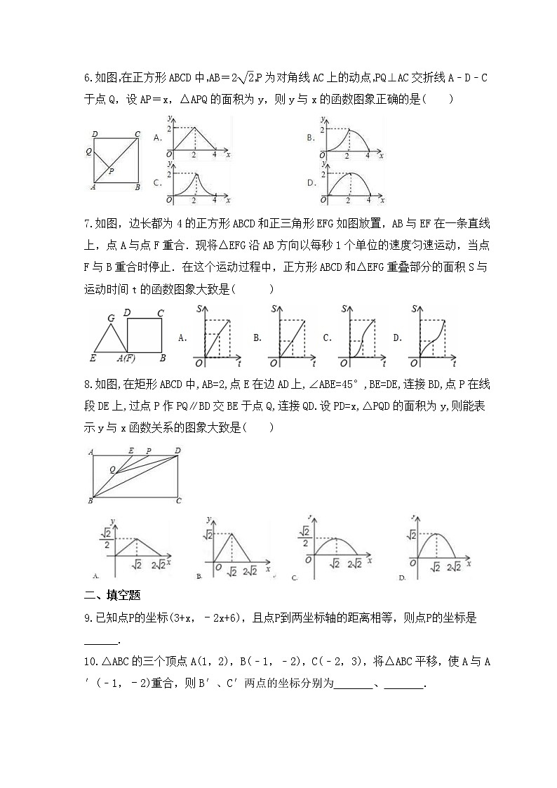 2023年中考数学考前强化复习《函数的图象》精选练习(含答案)03