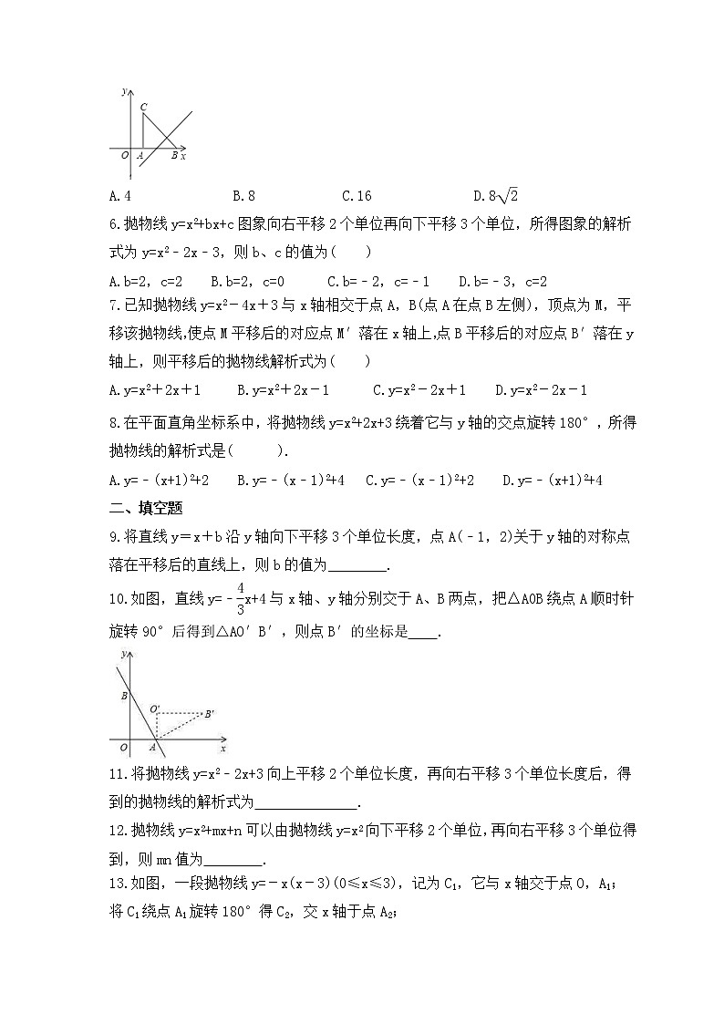 2023年中考数学考前强化复习《函数与几何变换问题》精选练习(含答案)02