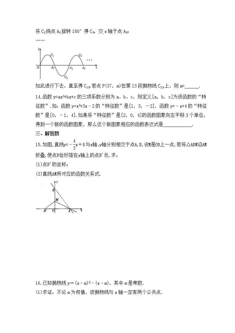2023年中考数学考前强化复习《函数与几何变换问题》精选练习(含答案)03