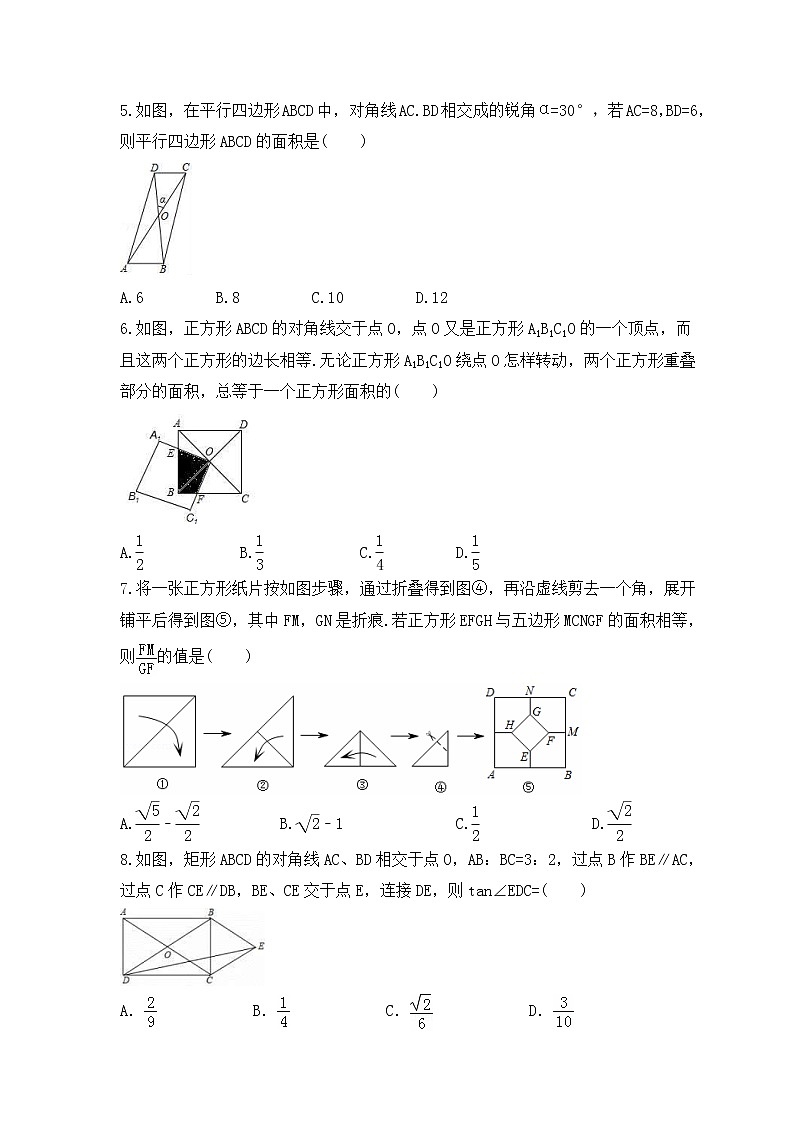 2023年中考数学考前强化复习《矩形、菱形与正方形》精选练习(含答案)第2页