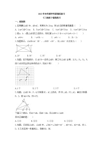 2023年中考数学考前强化复习《三角形》精选练习(含答案)