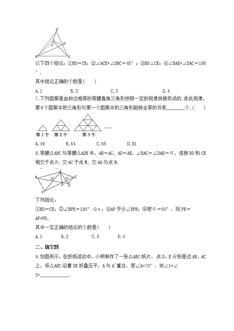 2023年中考数学考前强化复习《三角形》精选练习(含答案)第2页