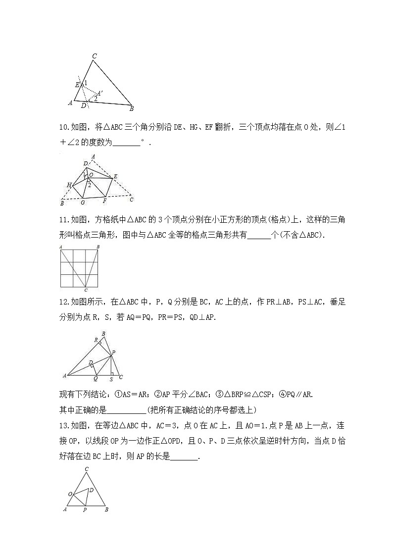 2023年中考数学考前强化复习《三角形》精选练习(含答案)第3页