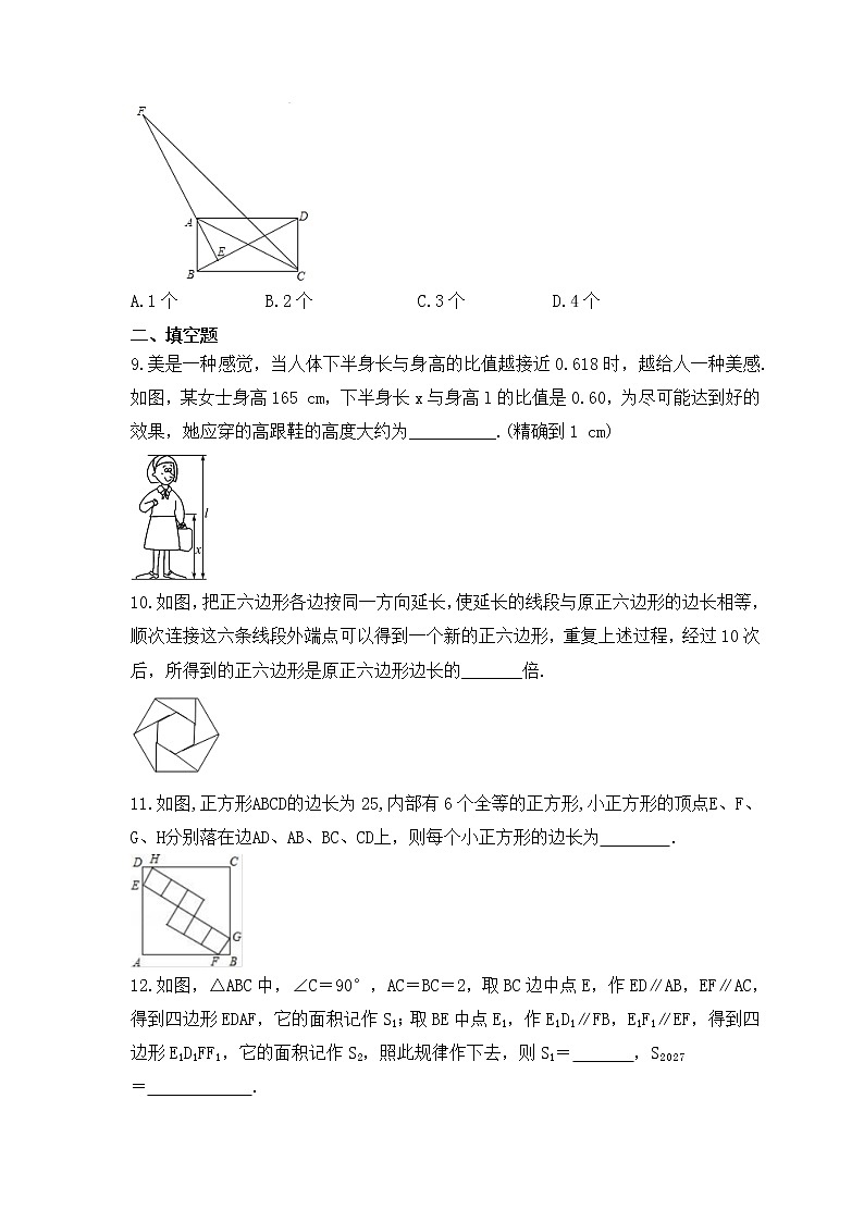 2023年中考数学考前强化复习《相似三角形》精选练习(含答案)第3页