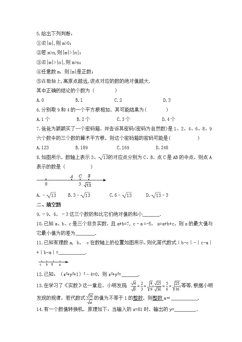 2023年中考数学考前强化复习《实数》精选练习(含答案)02