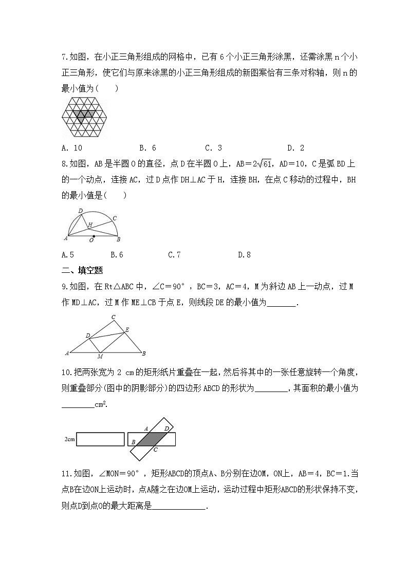 2023年中考数学考前强化复习《最值问题》精选练习(含答案)第2页