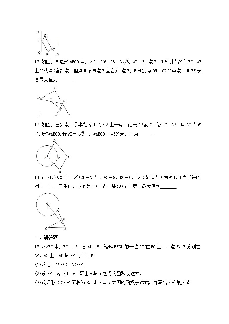 2023年中考数学考前强化复习《最值问题》精选练习(含答案)第3页