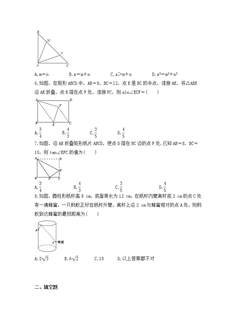 2023年中考数学考前强化复习《直角三角形》精选练习(含答案)第2页