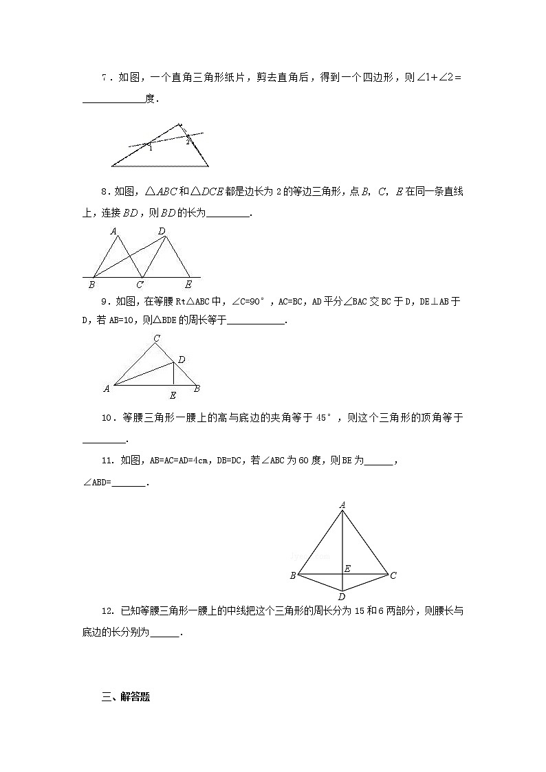 考向15 特殊三角形（基础巩固）-2023年中考数学一轮基础知识复习和专题巩固提升训练+知识梳理+答案与解析第3页