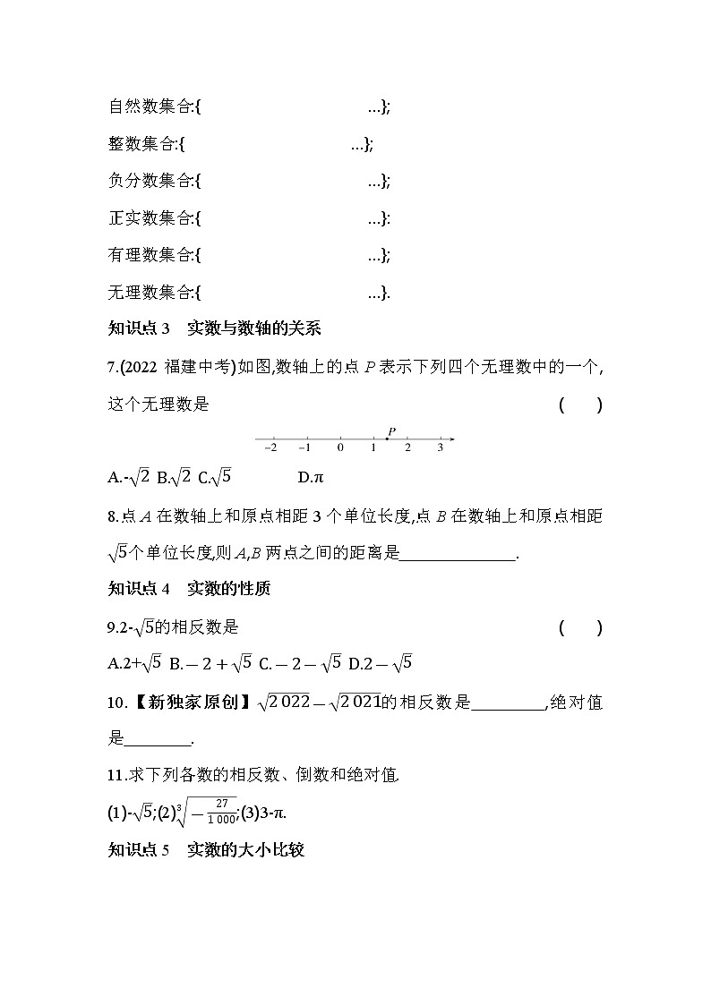 6.3 实数 人教版七年级数学下册同步练习(含解析)02
