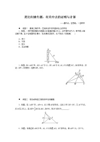 初中人教版18.2 特殊的平行四边形综合与测试课堂检测