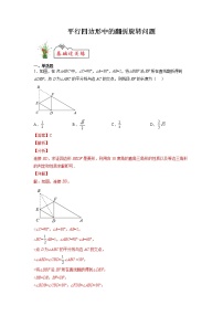 数学18.2 特殊的平行四边形综合与测试达标测试